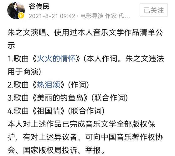 古传民导演?(火火导演电影)