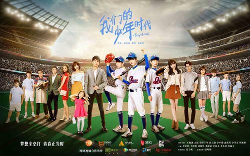 我的少年时代导演？（成志超导演的电视剧）