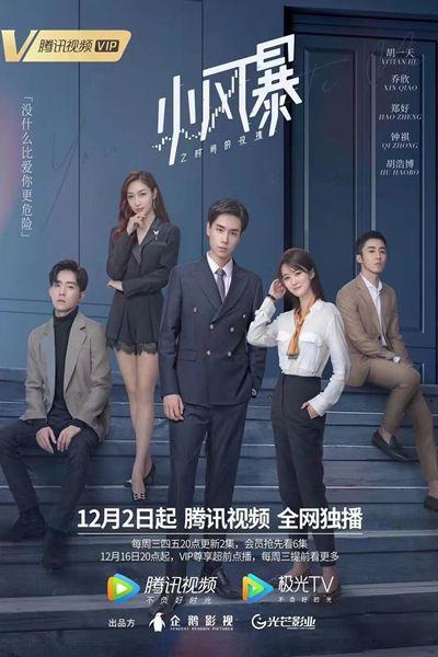 顾芒牧郁风是什么电视剧?(戴小哲导演的作品)
