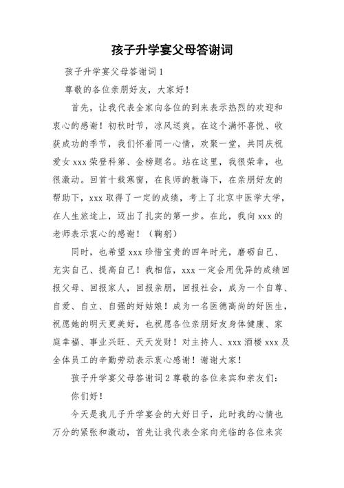 个人感恩答谢词？（导演 谢恩泽）