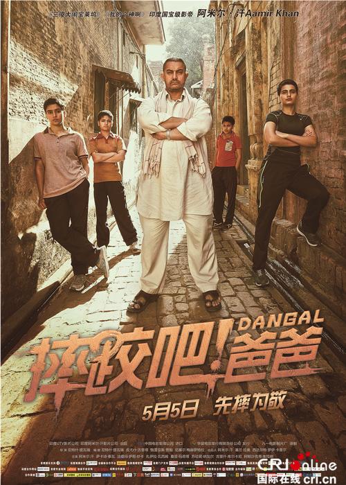 摔跤吧爸爸是哪个国家的?(电影摔跤吧爸爸的导演)