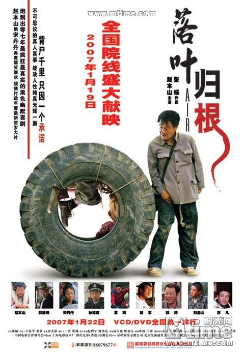 王力宏的落叶归根和电影一样吗?(李安导演的色戒网盘)