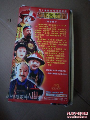 最早宰相刘罗锅是几几年拍摄？（正史的导演板 下载）