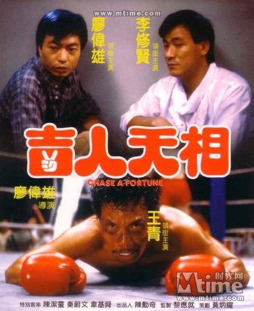求早期一部香港电影名?(1985年刘家荣导演电影)