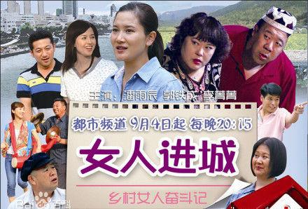 女人进城片头曲谁唱的?(女人进城导演个人资料)