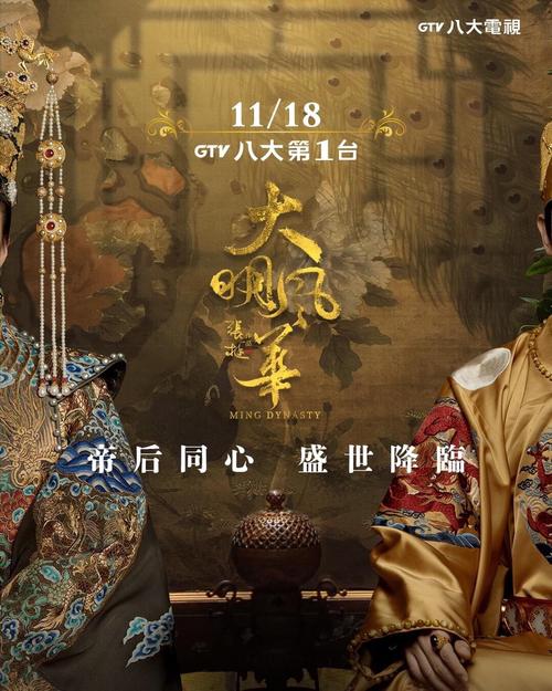 大明风华有多少正史?(正史的导演版BT种子下载)