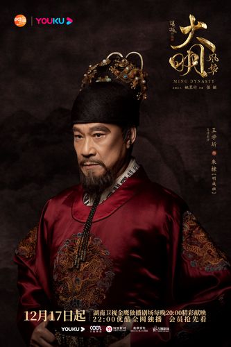 大明风华有多少正史?(正史的导演版BT种子下载)
