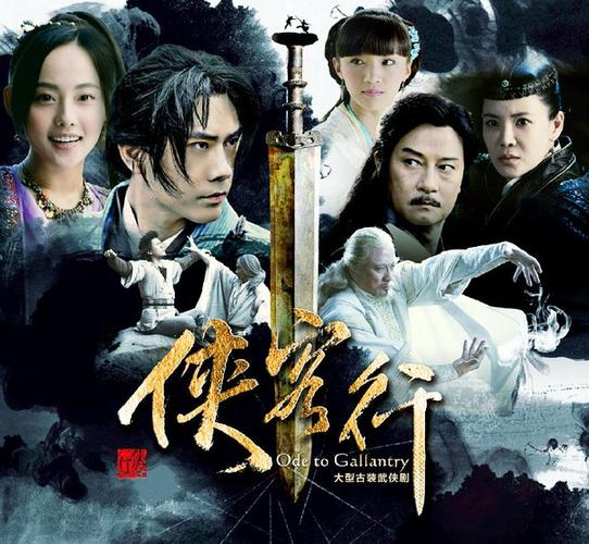 侠客行百科？（侠客行的导演2017）