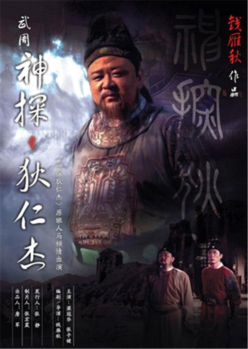 狄仁杰4怎么换人了？（神探联盟导演都换了）