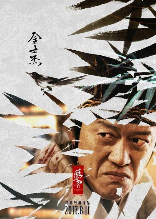 绣春刀类似武侠电影?(中国导演田鹏)