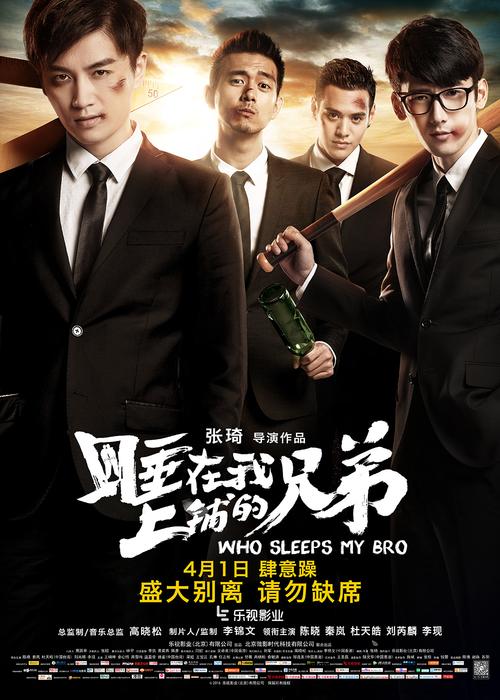 吴奇隆和臭屁文主演的电影？（导演文最新电影）