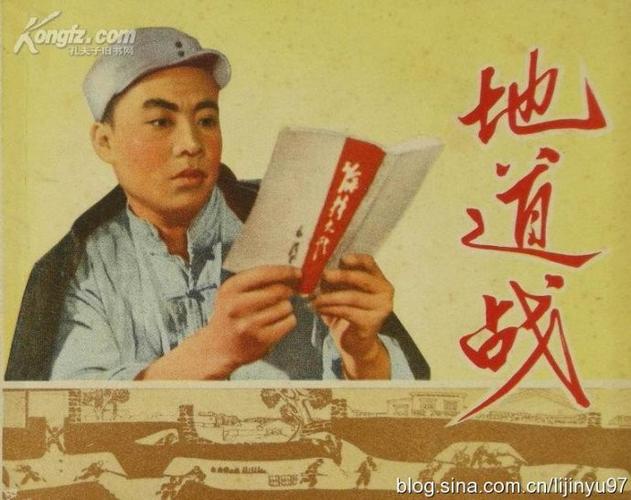 地道战的作者是谁?(地道战原版电影谁导演)