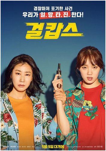 求一部韩国电影,女主是警察在高中的卧底,为了保护重大嫌疑人的女儿?(朴光春导演)
