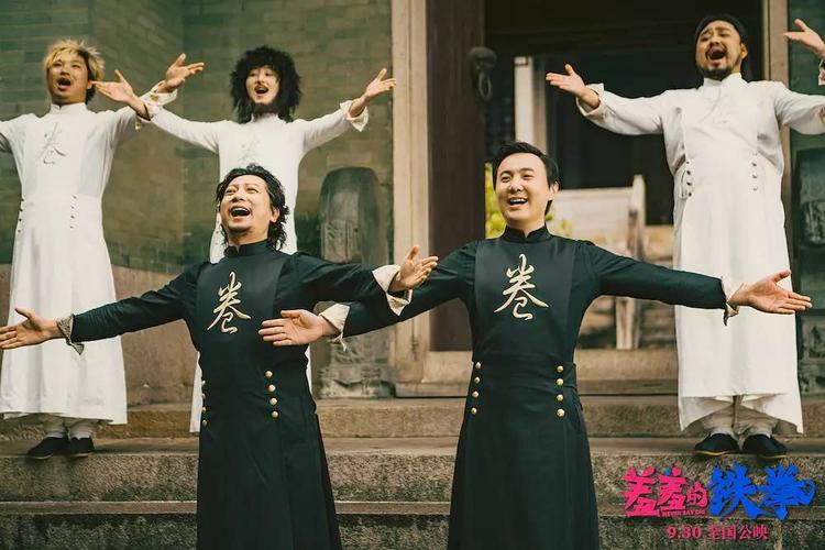 开心麻花演的喜剧电影？（羞羞拳导演）