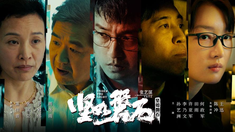 坚如磐石电影解析？（青年警察导演道歉）
