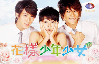 花样少年少女中的男校医？（卢瑞导演）