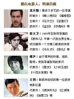 邵氏电影四大花旦？（邵氏电影四大导演合集种子）