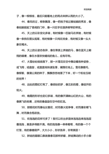 什么都活像造句，仿写？（马小朋导演的）