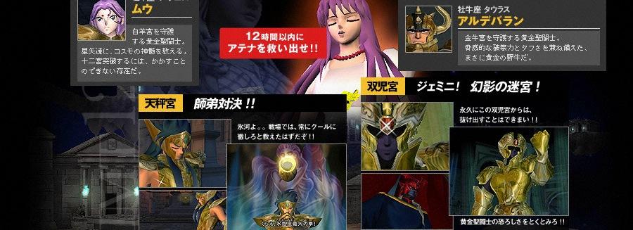 PS2圣斗士星矢冥王哈迪斯十二宫篇为何不能存档？（十二宫 导演剪辑）