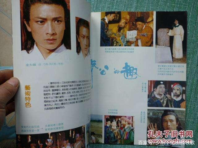 电视剧《联林珍奇》故事情节？（联林珍奇导演）