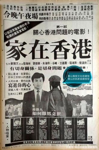 东方明珠的歌怎么唱？（香港电影爱在香江导演）