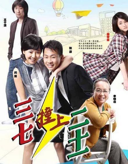 2020白兰地最佳女主角?(三七撞上二十一的导演)