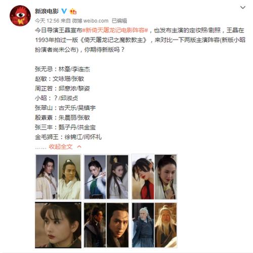 倚天屠龙记导演？（谁才是导演 百度影音）