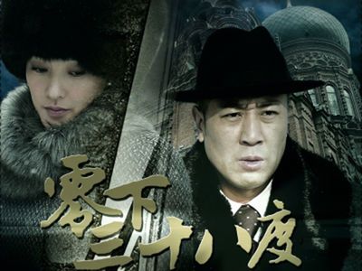 零下三十八度百科?(零下十一度导演)
