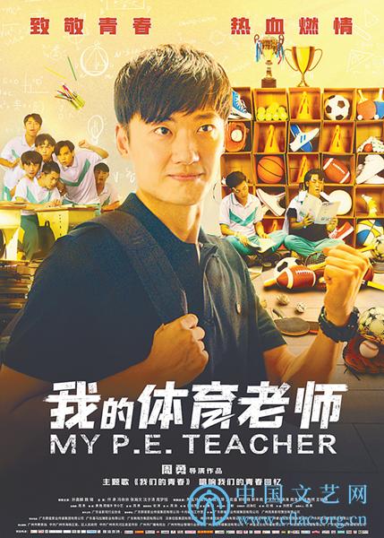浮沉小芹扮演者是谁?(我的 体育老师 导演)