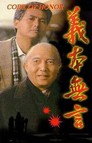义本无言柯震东谁演？（柯俊雄导演电影全集国语）