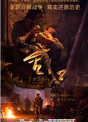 金江1936电影片长?(贺龙兵导演)