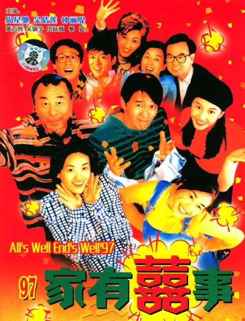 家有喜事校长是谁?(92家有喜事导演)