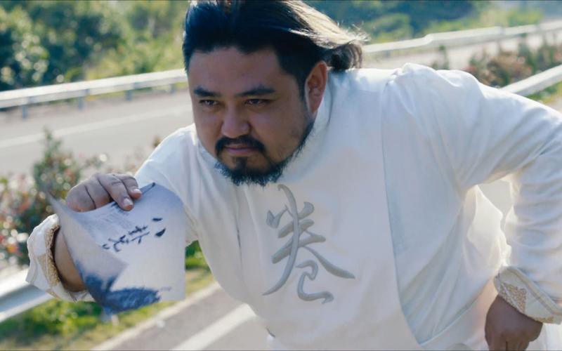 羞羞的铁拳里面那个大胡子是谁？（羞羞的铁拳导演参演的片段）