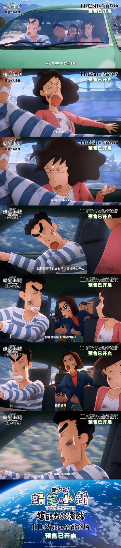 双叶高中蜡笔小新是哪一部？（导演 本乡充）