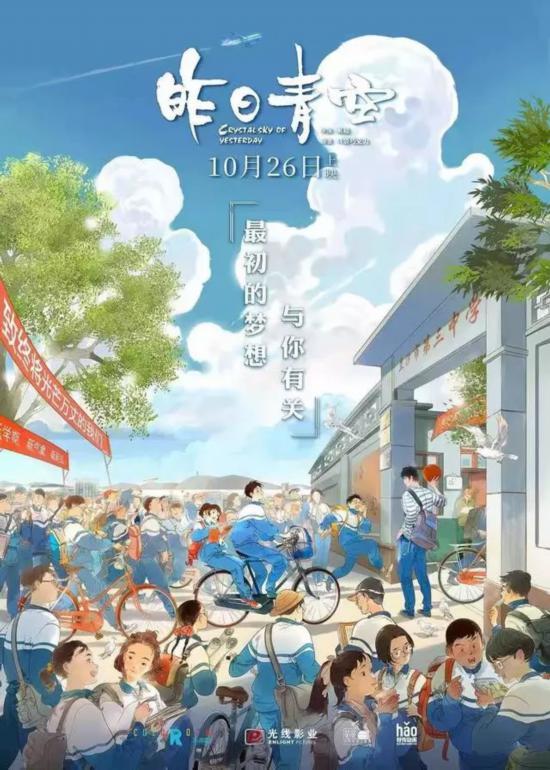 newboy是哪个电影主题？（奚超导演昨日青空）