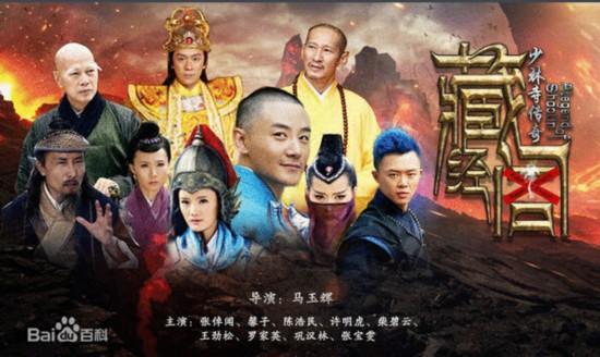 少林寺传奇藏经阁瓦拉部公主的扮演者是谁?(香港导演马玉辉)