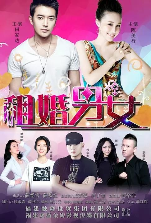男作家将房子租给女租客电影名字?(8月28上映租婚男女导演)