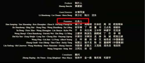 电影中的出品人,制片人是什么意思？（剧情导演是什么关系）