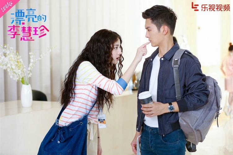 白皓宇见李慧珍的妹妹在多少集?(李秀珍导演)
