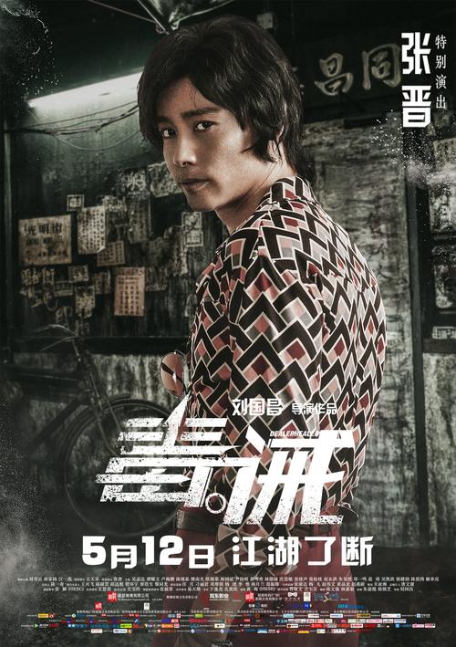 适合孩子看的禁毒 电影?(毒戒 导演)