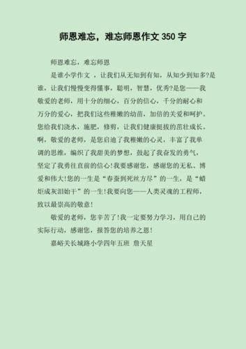 师恩难忘主要内容?(恩师情深电影导演)