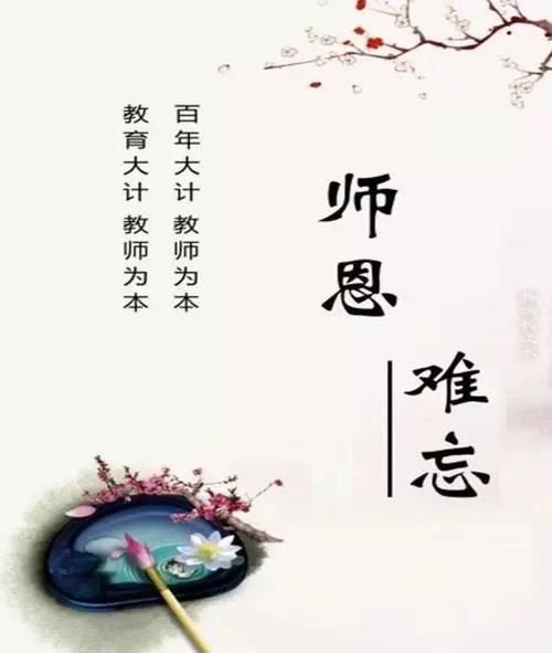 师恩难忘主要内容？（恩师情深电影导演）