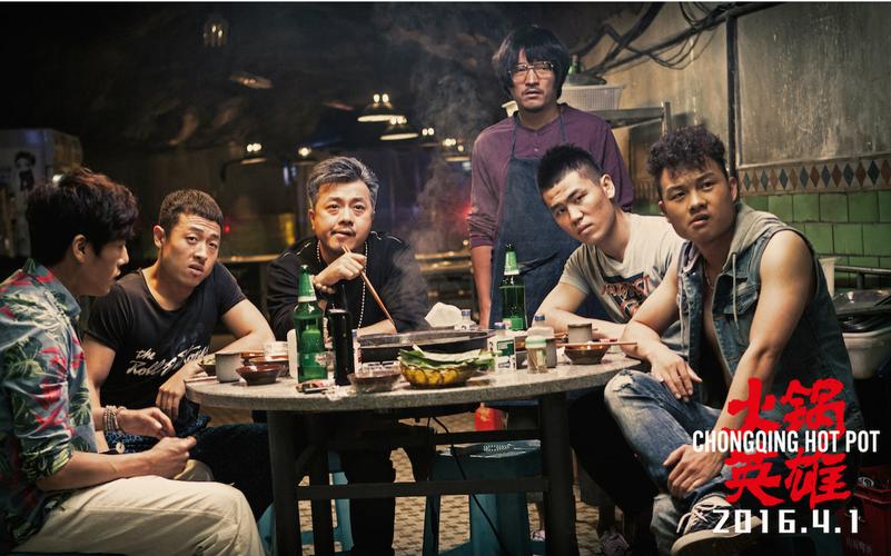 如何评价《火锅英雄》?(火锅英雄导演是谁)