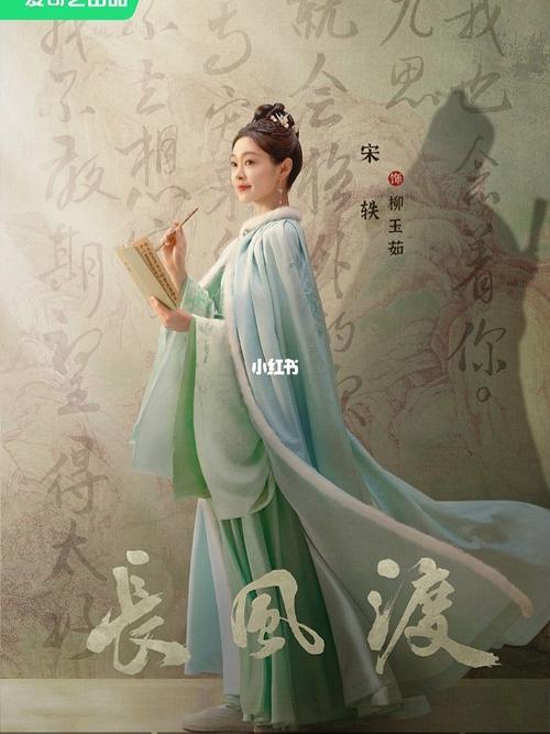 长风渡大夫人是谁演的?(高柳家导演)