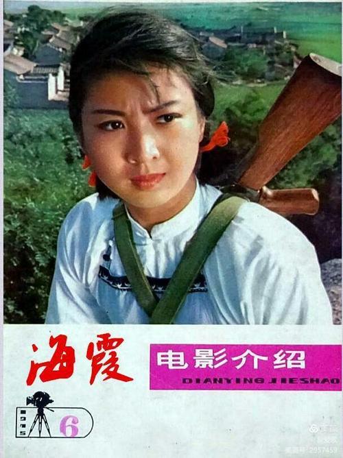 电影海霞什么时间拍的？（海霞导演）