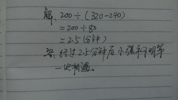 小明和小强在环形跑道上跑步，小明跑一圈要60秒，小强跑一圈要75秒，现在两人同时同地同向出发，几？（奔跑吧兄弟导演小强）