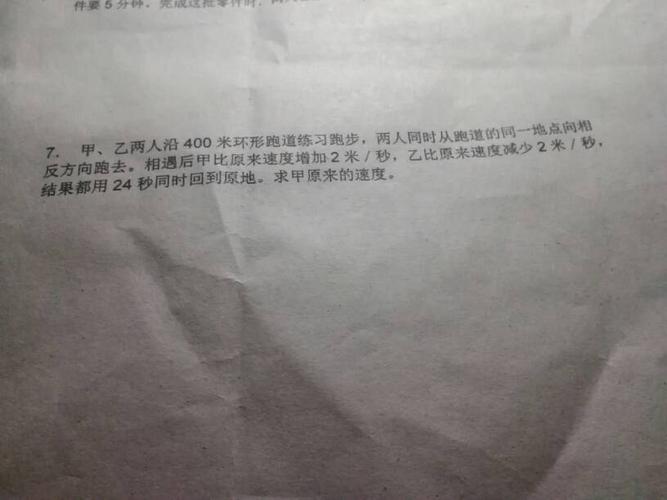 小明和小强在环形跑道上跑步,小明跑一圈要60秒,小强跑一圈要75秒,现在两人同时同地同向出发,几?(奔跑吧兄弟导演小强)