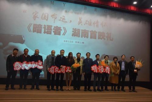 暗语者原型人物?(韩万峰导演有名吗)
