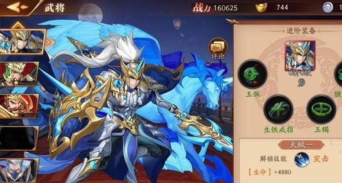 放开那三国3剧情武将怎么得?(放开那三国导演)