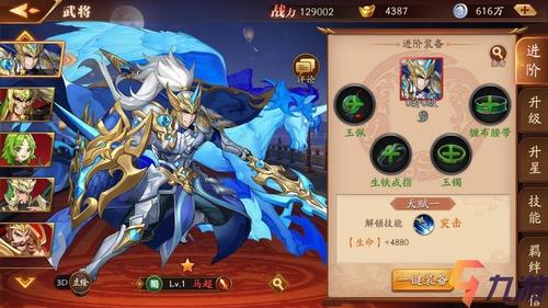 放开那三国3剧情武将怎么得?(放开那三国导演)